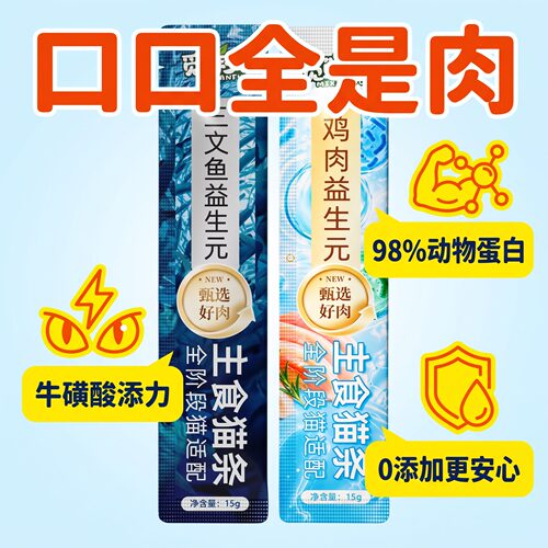 猫条60支整箱猫咪零食营养增肥成猫幼猫湿粮官方旗舰店正品