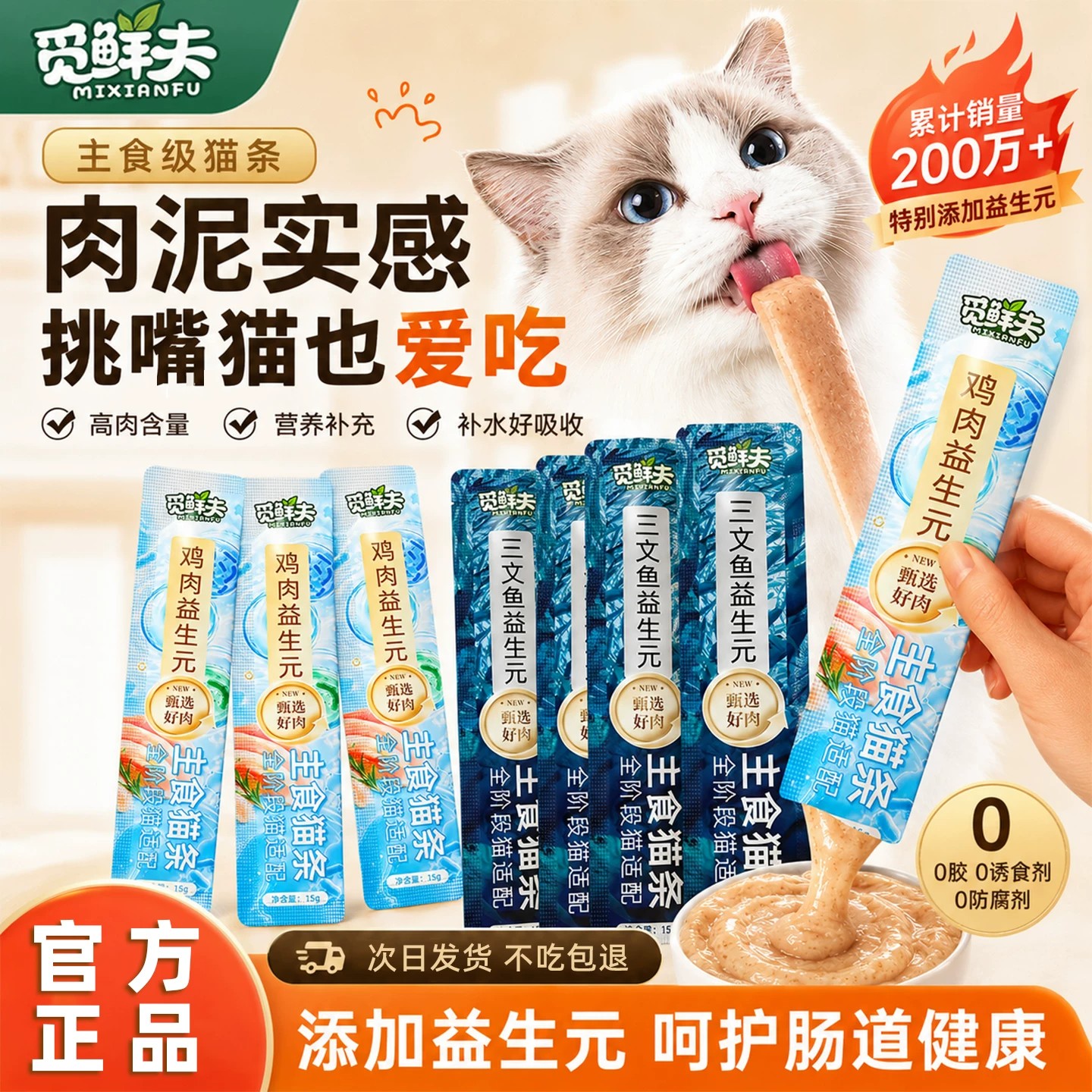 宠物零食猫犬通用水煮鱼油营养零食增肥发腮补水湿粮