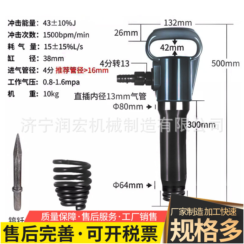 生产组装G10/G15/G20型风镐水泥混凝土凿岩风动防冻型路面破碎镐