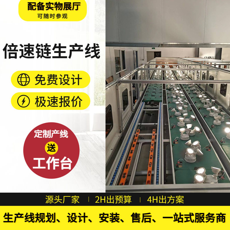 左右循环倍速链智能扫地机器人生产线倍速链流水线家电生产线