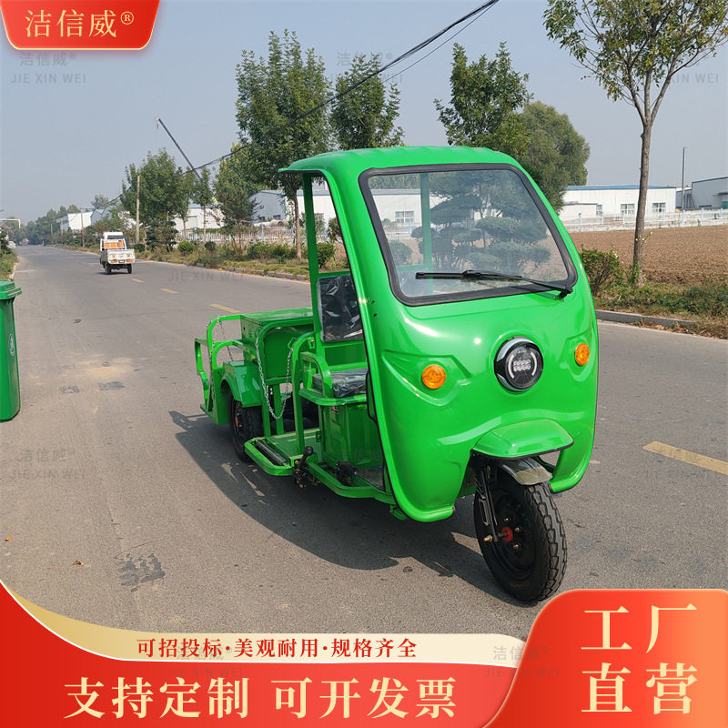 园区电动四桶保洁车链条款街道景区学校垃圾桶清运车自卸环卫车