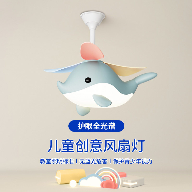 儿童房风扇灯网红创意卡通飞机吊扇灯个性男孩女孩卧室灯电扇灯具