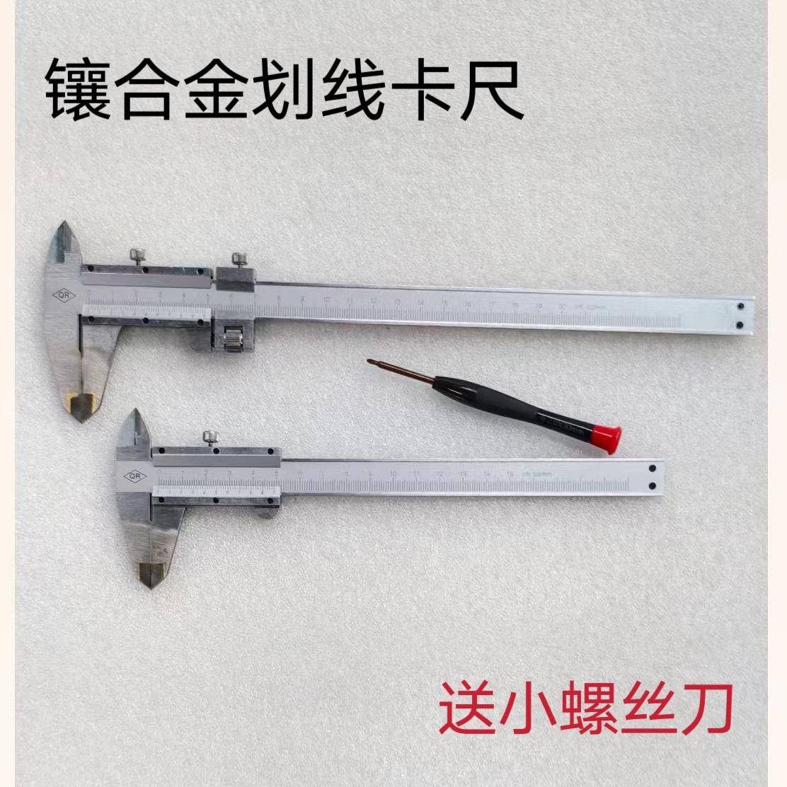 镶合金卡尺 钨钢卡尺 长短爪划线卡尺 不锈钢画夹线钉尺0-150-6