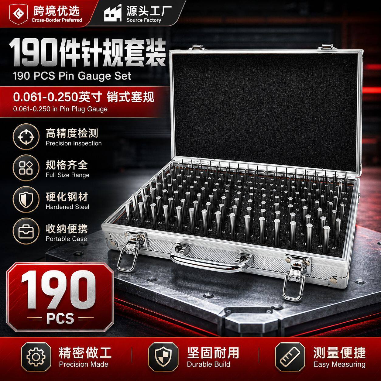 热销现货190件英寸针规套装0.061-0.250"塞规量针量棒箱装批发