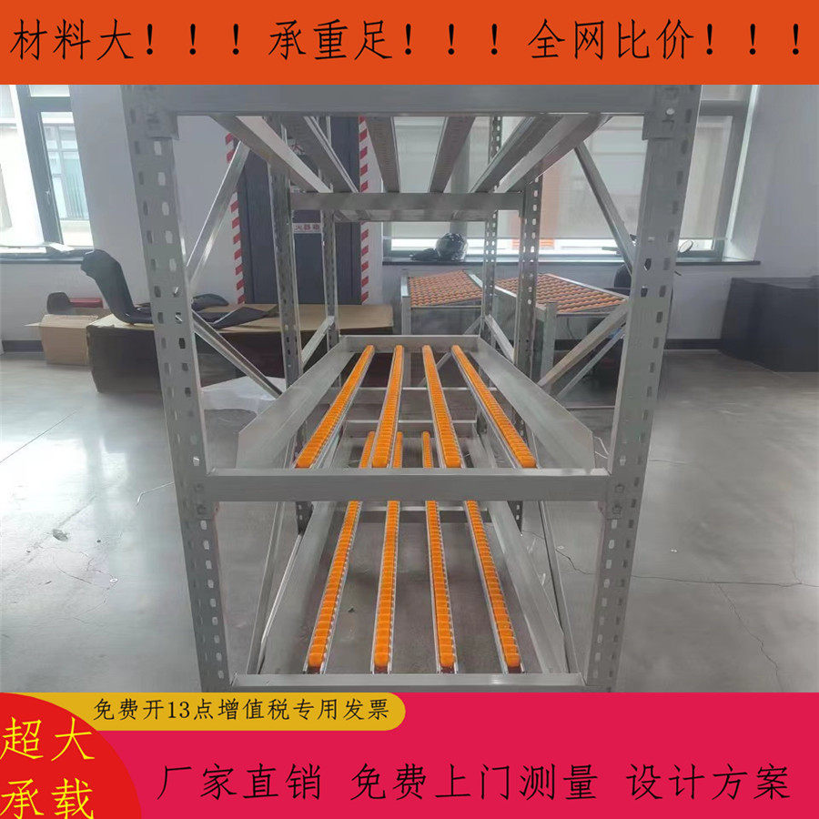 倾斜式货架先进先出式货架流利条滚轮式货架电商物流车间货架