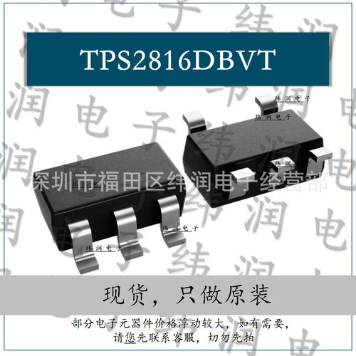 电机驱动器芯片TPS2816DBVT现货