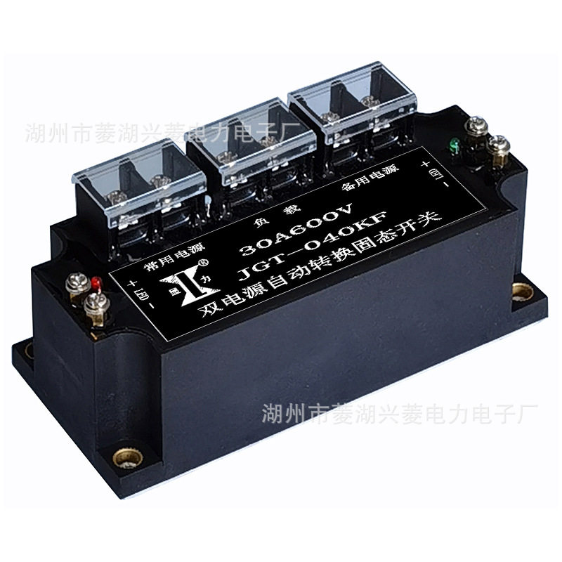 无触点-双电源自动切换固态开关JGT040KF30A/600V