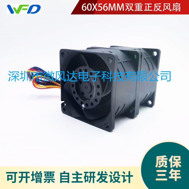 605612v2.2A汽车增压暴力散热风扇DFPD0656-2U