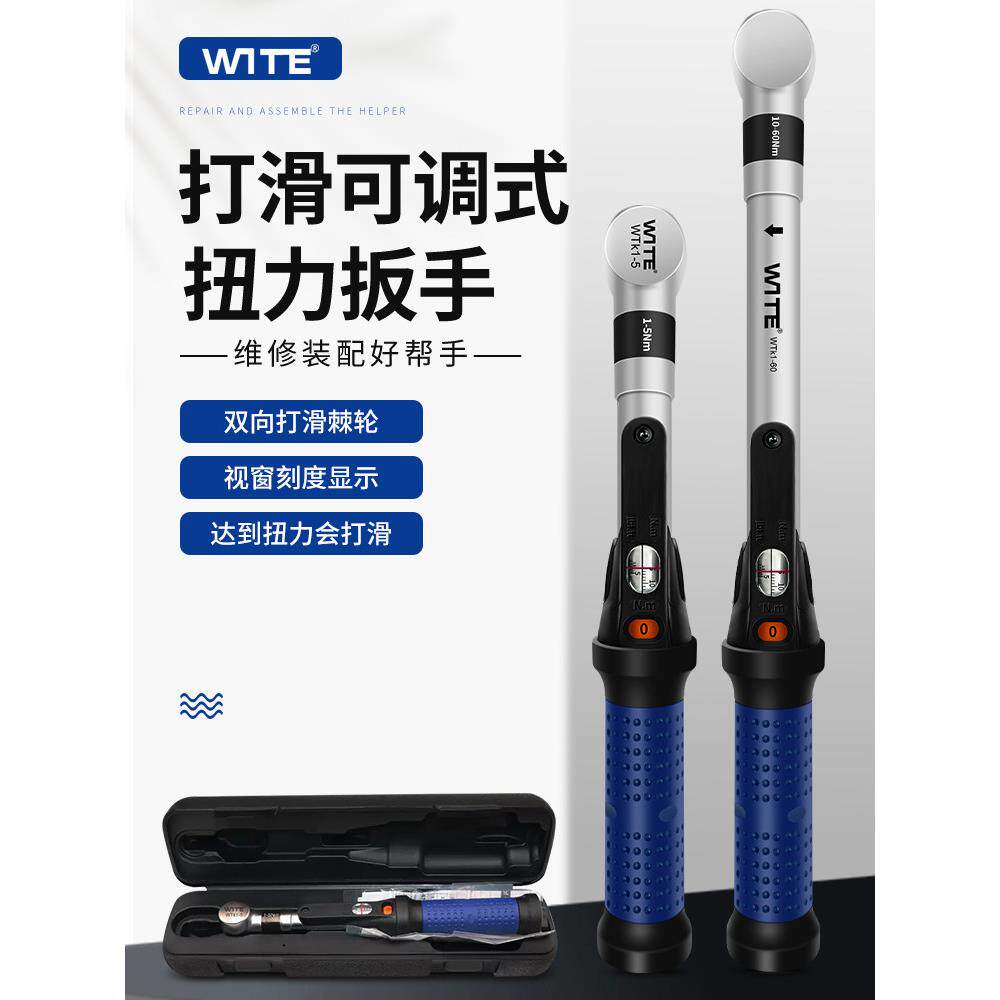 台湾威特套筒扭矩扳手公制、英制双刻度窗可调固定扭矩公斤扭矩扳