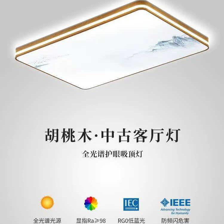 新中式客厅吸顶灯胡桃木色大灯中古风2025新款卧室房间灯主卧超亮
