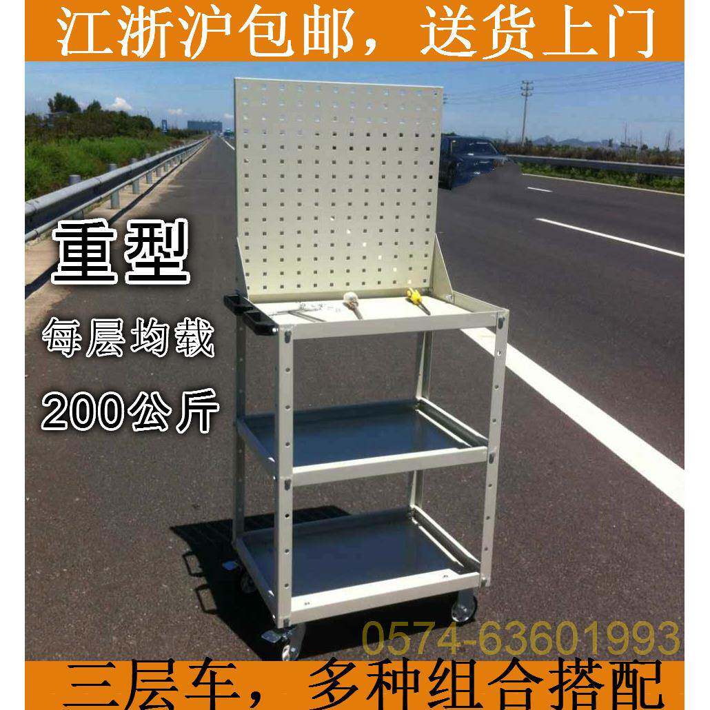 三层五金移动工具车柜推车 带挂板重型多功能维修装配零件车周转