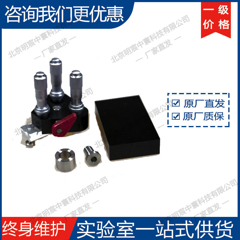 沈阳科晶UNIPOL-01型TEM楔形磨抛夹具厂家