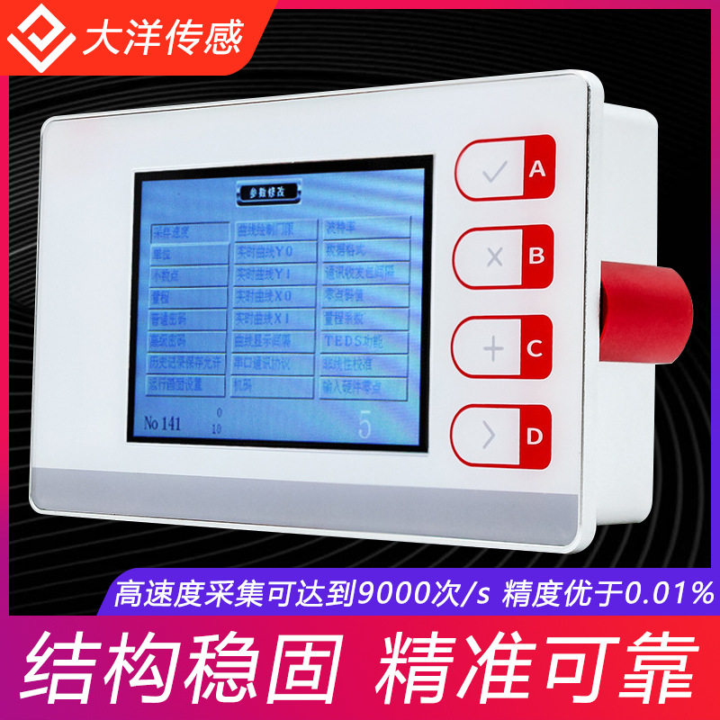 称重测力显示控制仪表高精度自动化控制器通讯联网