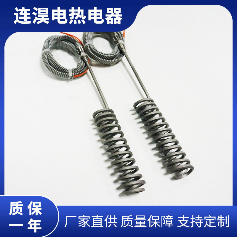 加热丝弹簧加热圈加热器热流道模具配件电子加热棒发热片温控