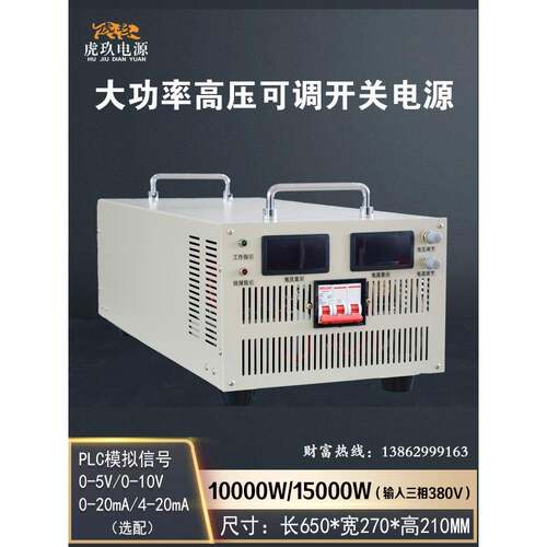 3000W6000W24V110V150V220V800V1000V高压可调大功率直流稳压电源