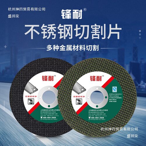 kt锋耐金属切割片角磨机砂轮片