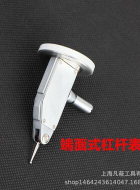 凡莜密工业级精指端面813式杠杆千分表百分表示表量表