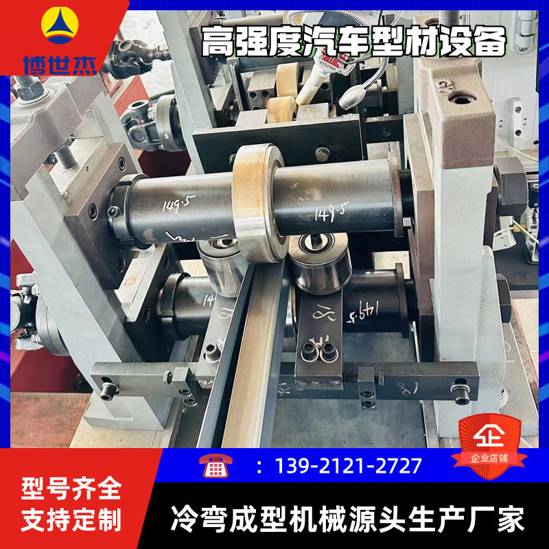 保险杠防撞梁汽车保护杠汽车保护梁设备 防护板汽车冷弯型钢
