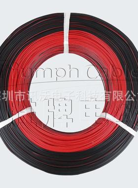 电线正标8UL246-24AWG并线耐温8830双0度红黑双并线端子