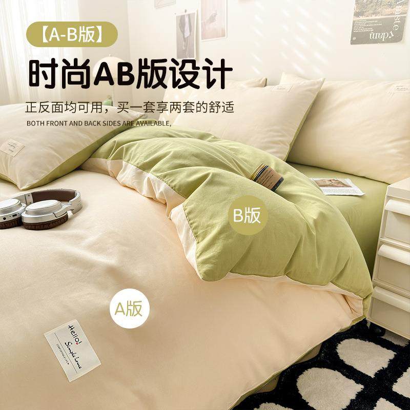 1件0202503180全棉纯棉被套单1500x20x230宿舍被罩单双床人四件套