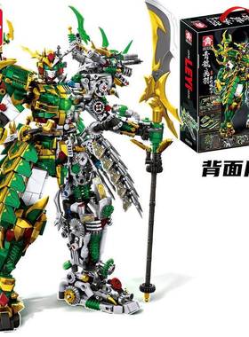 乐玩270毅积木62036-3关羽7青龙白虎机甲男孩益智拼摆装儿童具潮