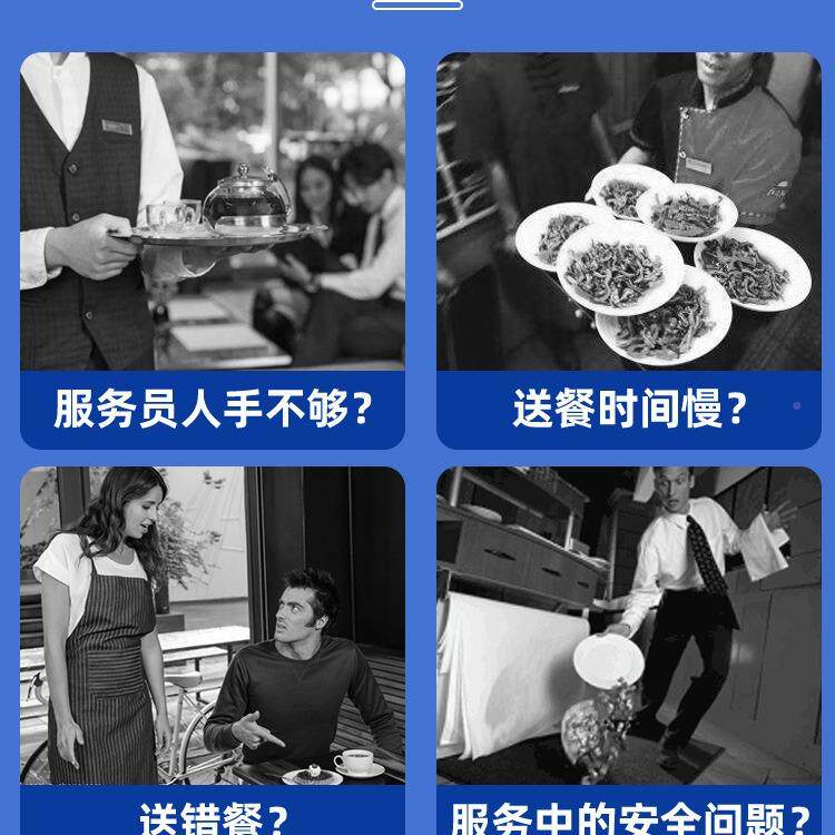 智能送机菜器人店传菜自动上菜服务员餐957餐饮端餐厅饭店酒送物