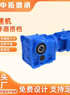 RFKS四大系列齿轮减速拌机齿面旋立式直器角减速RFKS四大搅器螺变