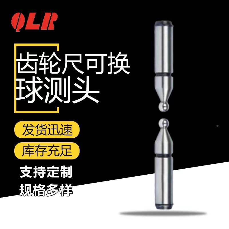 青海量齿头轮千分尺电机子数10显机具械式可换测选配械式