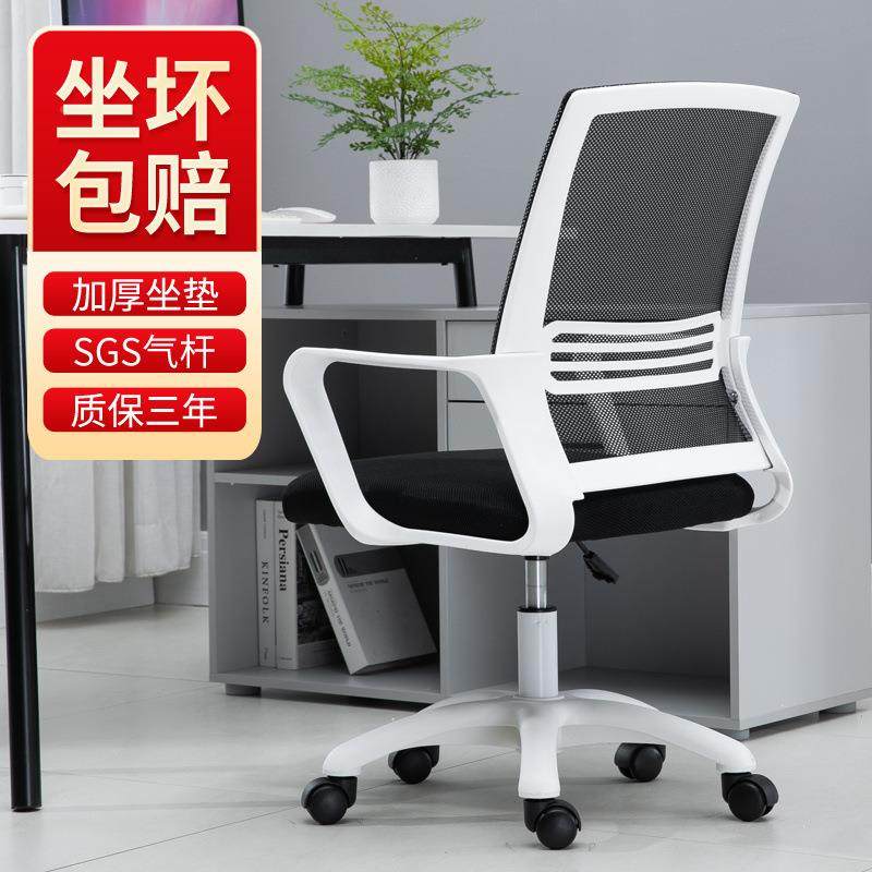 电脑椅用桌转椅家舍会议室靠背椅见详情学生书宿座椅职员工升降办