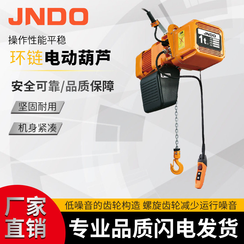 环链电动葫芦单双链固定式起重设备工厂380v吊机提升机可配小车