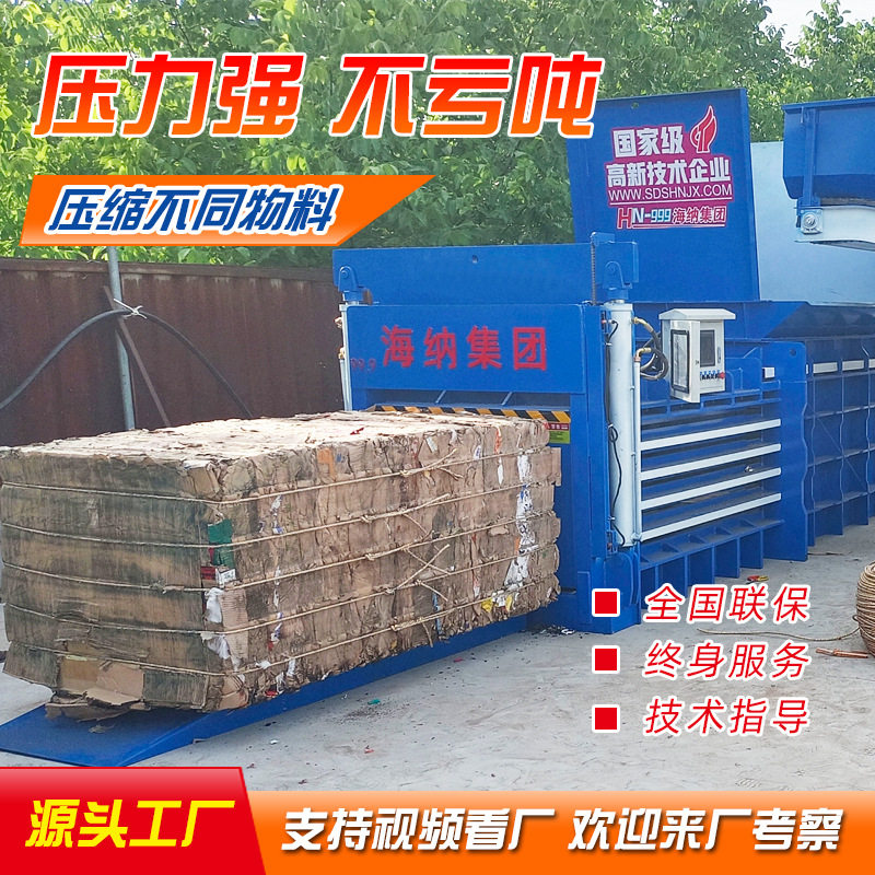 小型卧式打包机废纸塑料瓶编织袋