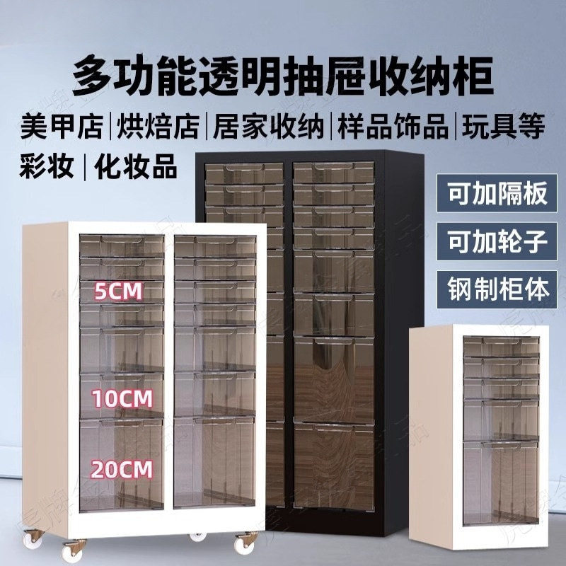 家用收纳柜带轮子抽屉式钢制多层分格彩妆美甲油胶烘焙盒储物箱