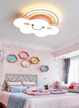 卡通led房吸顶灯创意儿童彩虹云朵灯男65822孩眼女孩小卧书护天顶