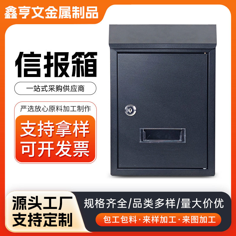举报箱挂墙不锈钢信箱室外带锁投诉建议箱创意意见箱免打孔信报箱