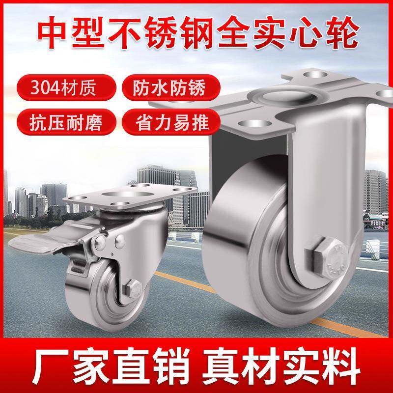 中型寸不锈钢全4心3脚轮耐磨耐用寸全不锈钢轮承3寸定向重强5实寸