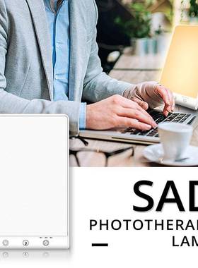 S能AD光疗灯HppayL980ight疗仿生太阳光情感灯智调节光灯