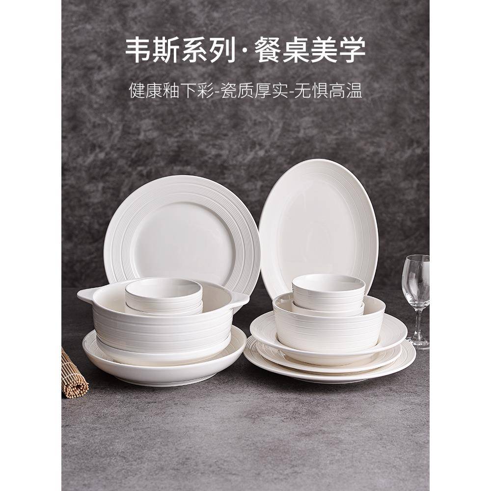 白色碗碗碟套家用盘子碗餐具套装日式盘轻奢碟感GGX子陶装瓷菜盘