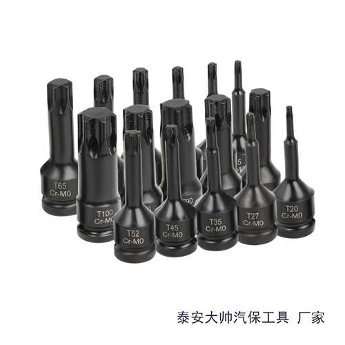 AM-0116件型内六角3T0T工100旋具套筒电动扳手内六花内角批头花汽