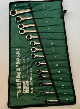 高档棘M轮两扳手8快用速扳手镜面棘轮扳手-24M14617件套