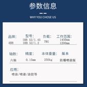 1.4器5喷喷胶IRB52 ABB喷涂工业机漆人IRB52 1.2IRB52 1.六轴机械