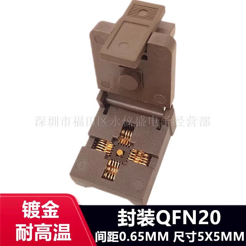 QFN20/QFN5X5-20L(0.65)烧录座IC芯片老化测试座编程座夹具弹簧盖