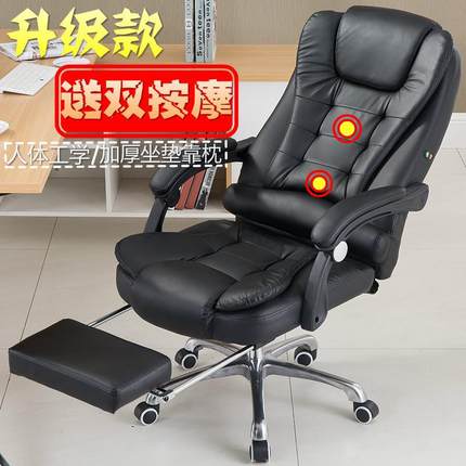 电脑椅用家办公椅可躺老板椅按摩搁脚09降转椅现代简约直播升椅座