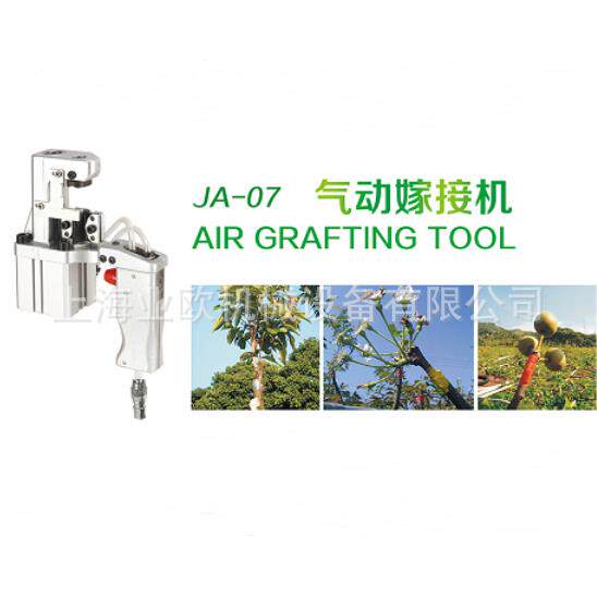 动卡玛兹J嫁A-07气嫁接机A育苗接机J-07嫁JA-07接器园林工具