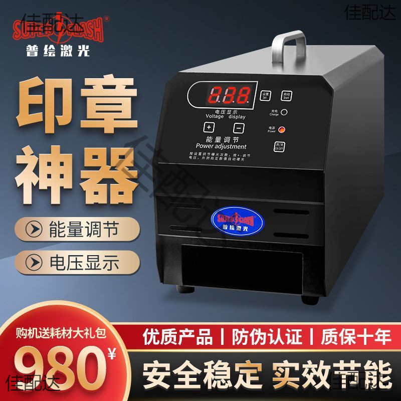 进口自动光敏刻印机曝光管