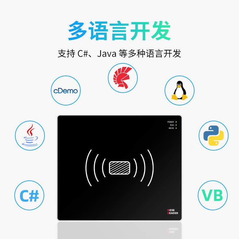 创方C60器6读写CF606器rfid超F高频结账体一机借还书读卡桌面式读