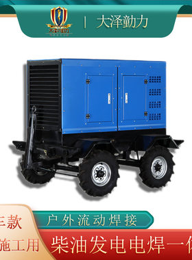 大泽动力500A柴油发电电焊机