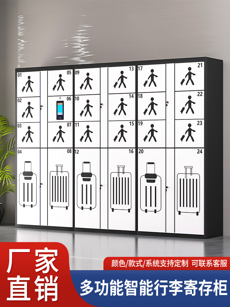 智能电子行李箱寄存柜商场手机扫码收费储物柜机场自助存柜工厂