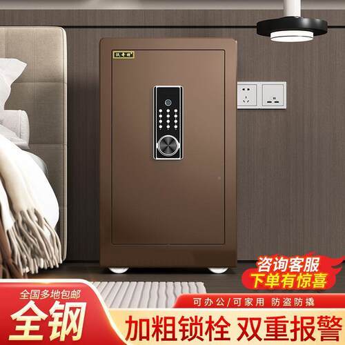 2052款电PUZ子保险柜家用指险纹密码锁保箱小型防盗报新警智能保