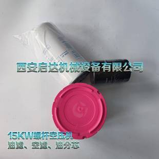 15KW螺杆滤空压油15KW螺杆滤分芯空机芯油芯20A螺杆空压机保养耗