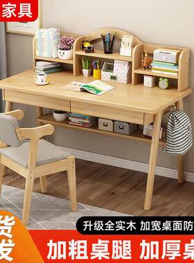 实木易书桌家用学习字桌写卧室简YXV约办公桌椅中小式学生简台电